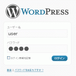 １．ログイン画面でユーザー名、パスワードを入力します